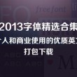 安装下载49图库